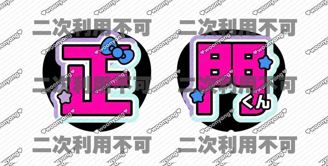 baeページ♡0302ネームボード うちわ文字 連結文字パネル オーダー