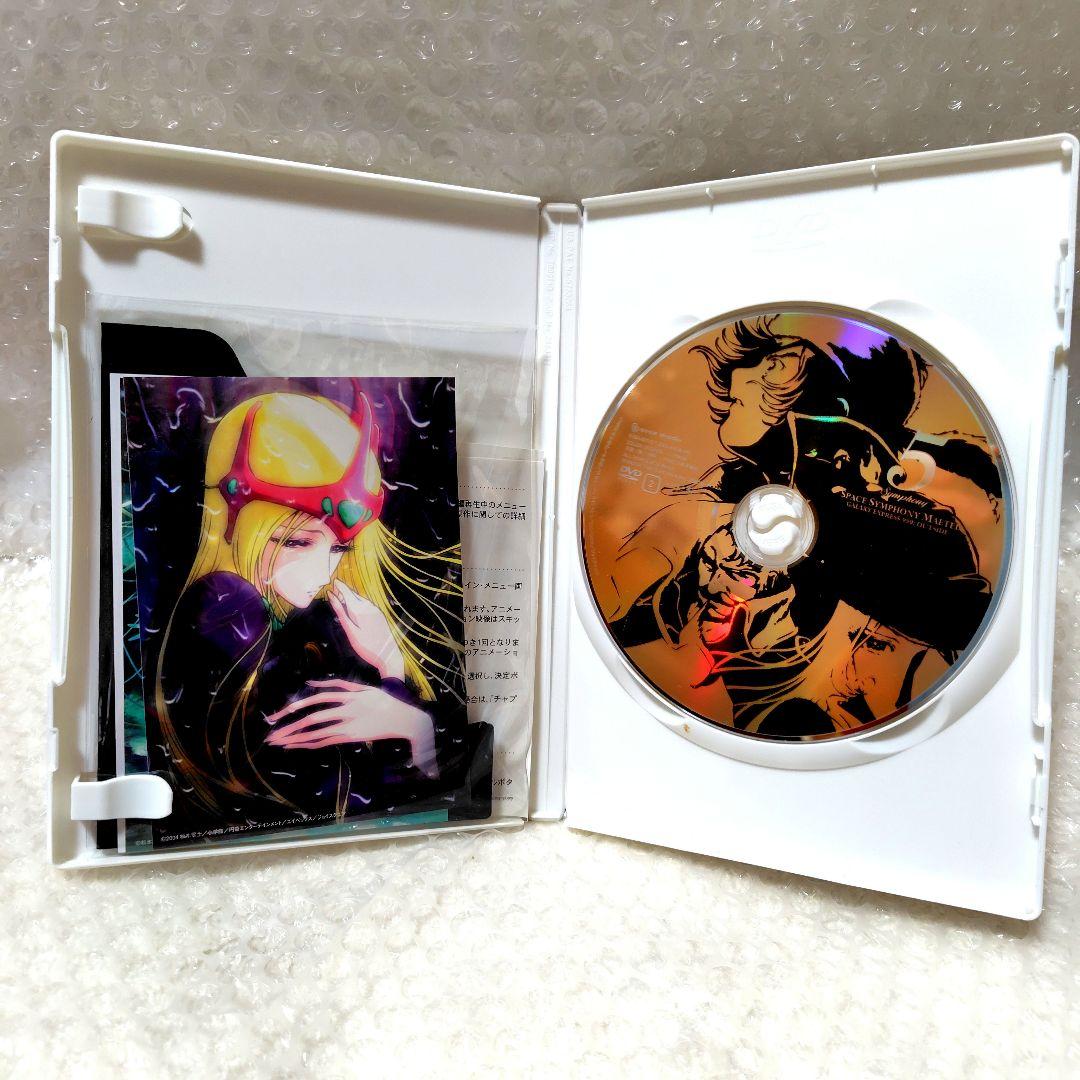 美品　宇宙交響詩 メーテル　〜銀河鉄道999外伝〜DVDBOX