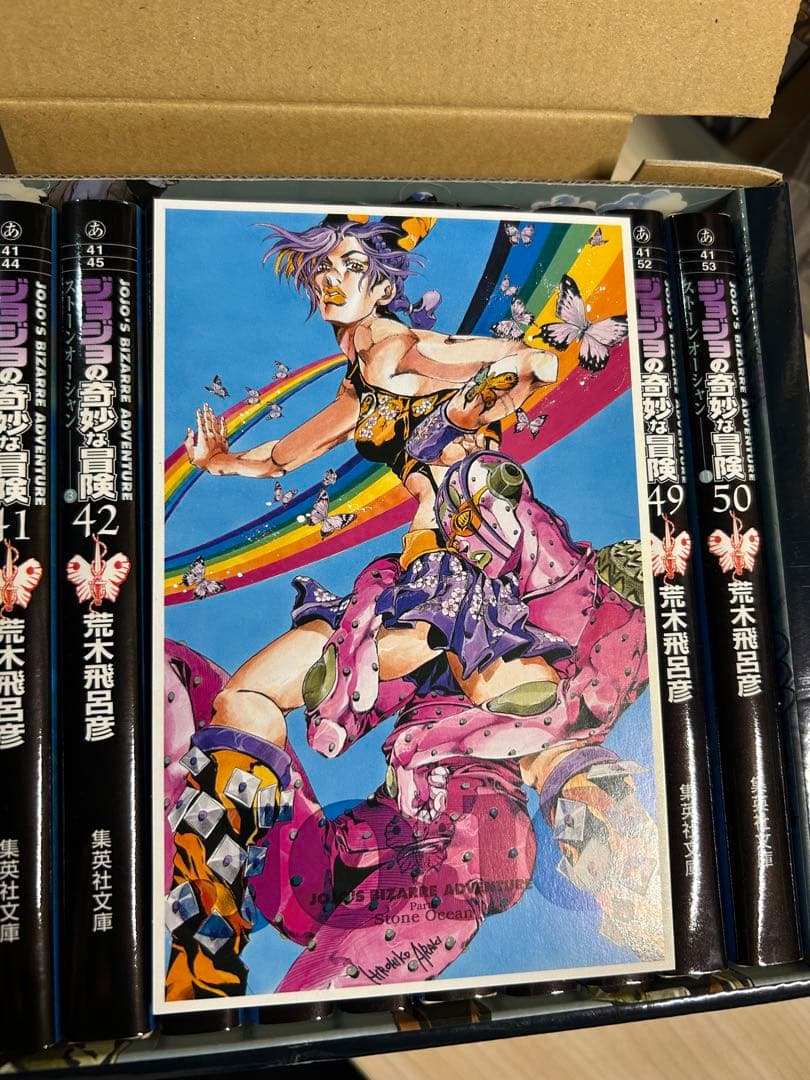 ジョジョの奇妙な冒険 文庫版　全巻　箱付き
