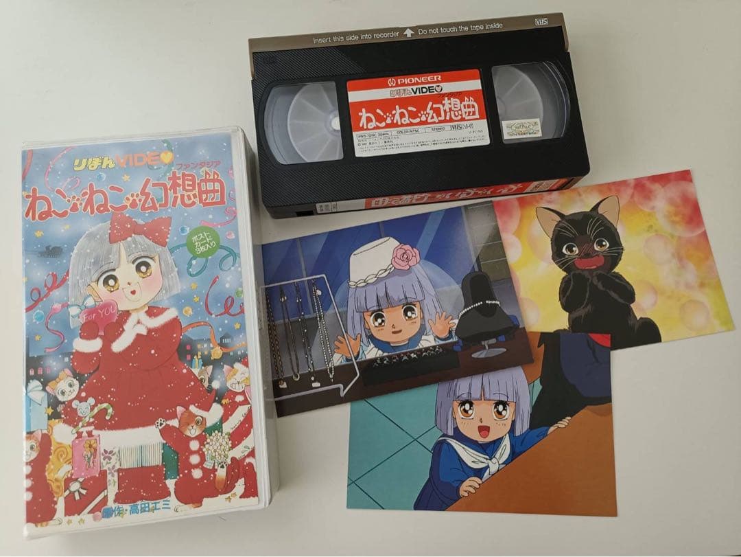 激レア品　ねこねこ幻想曲　アニメ　ビデオ
