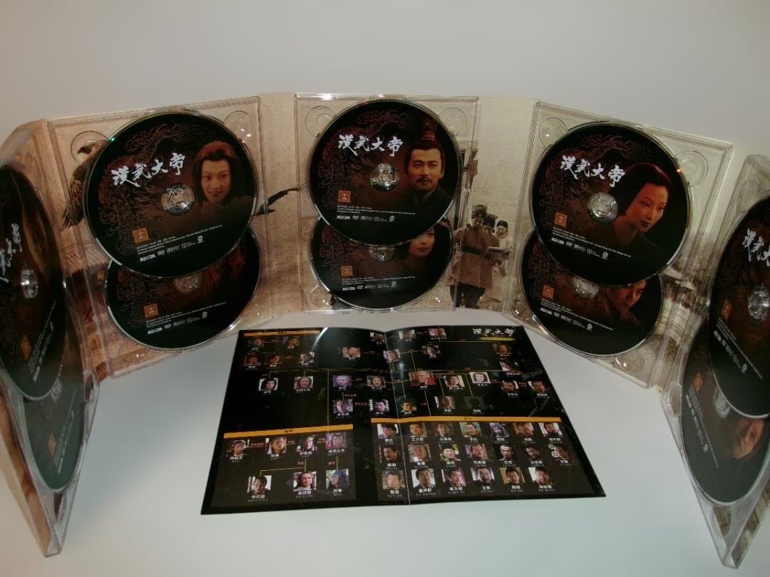 2511-2607 漢武大帝 DVD-BOX 1＆2