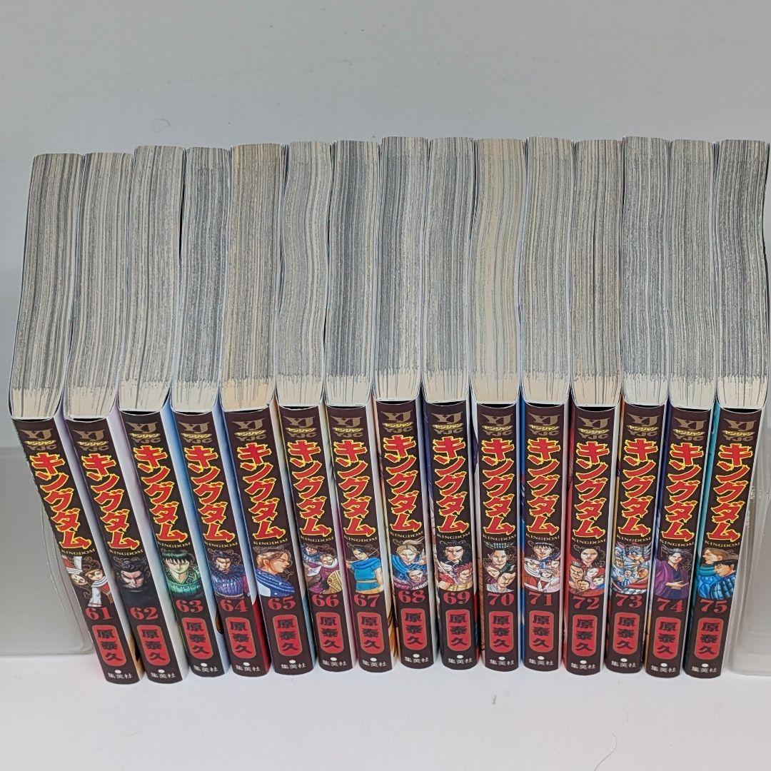 キングダム1- 75巻 既刊全巻 セット