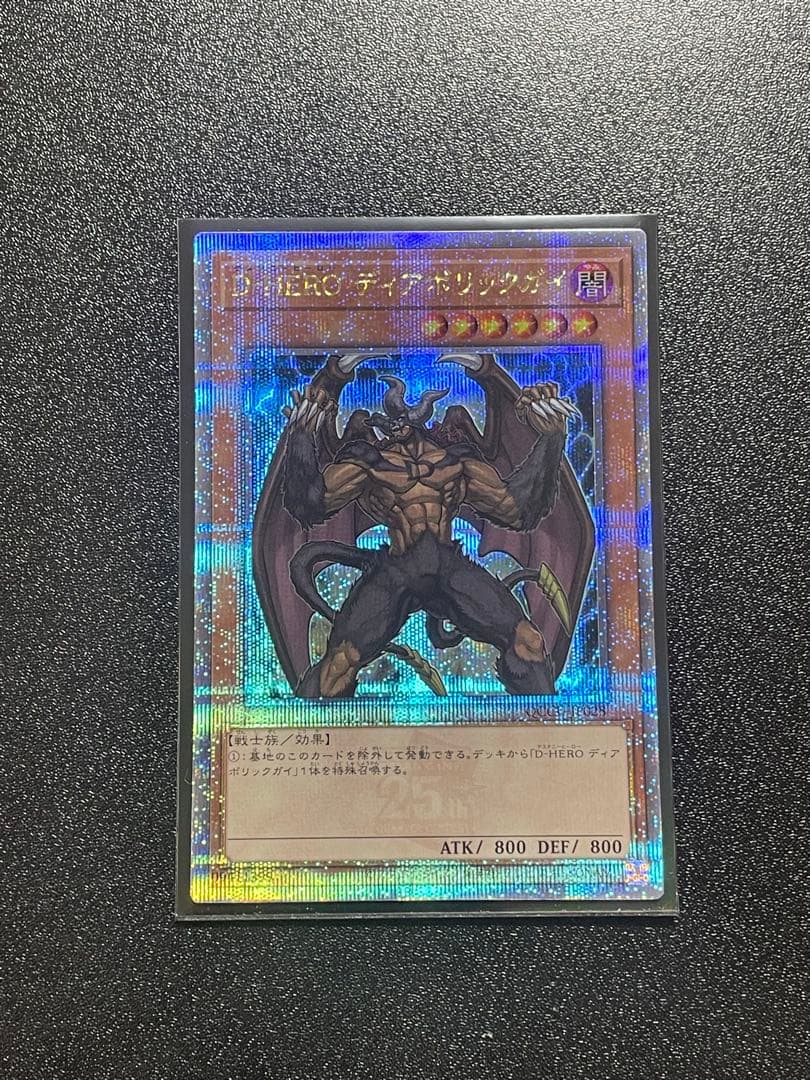 遊戯王 HEROセット　きょーへい