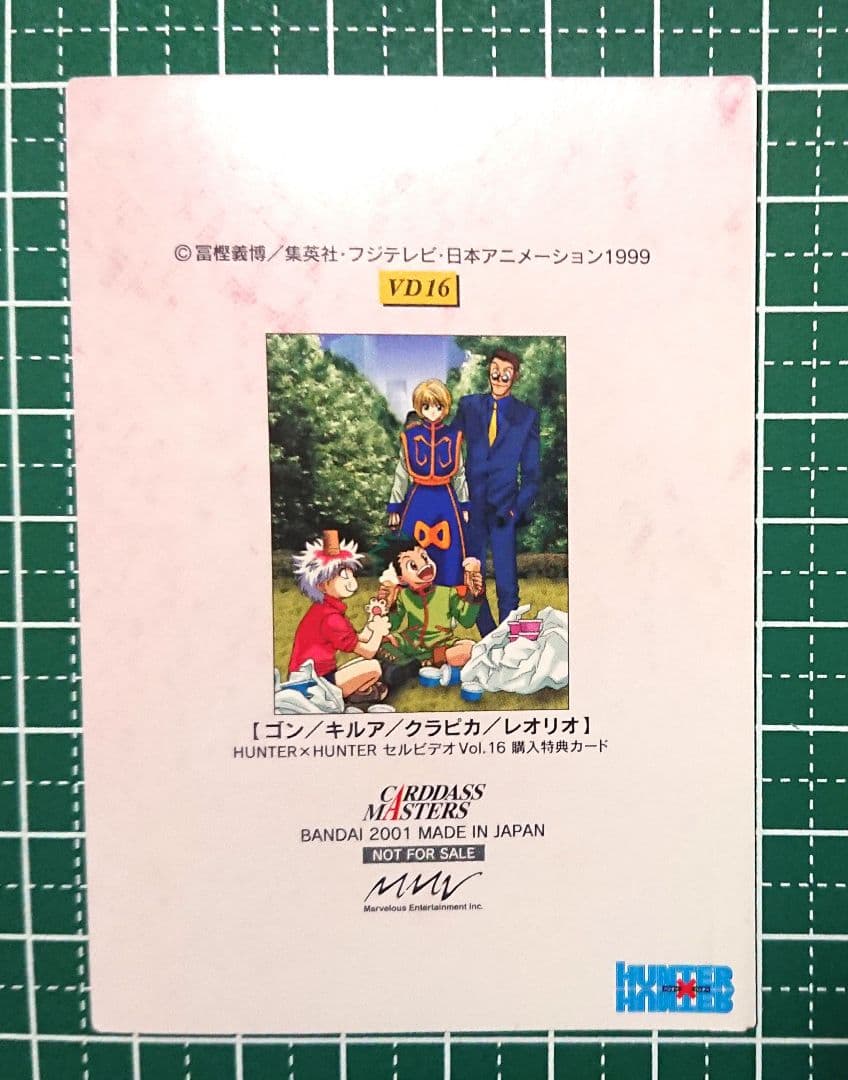 HUNTER×HUNTER　セルビデオVol.16　購入特典カード