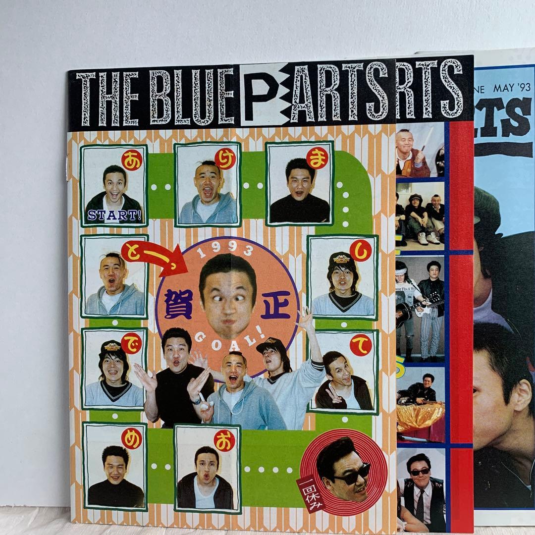 THE BLUE PARTS ブルーハーツ会報＋おまけ