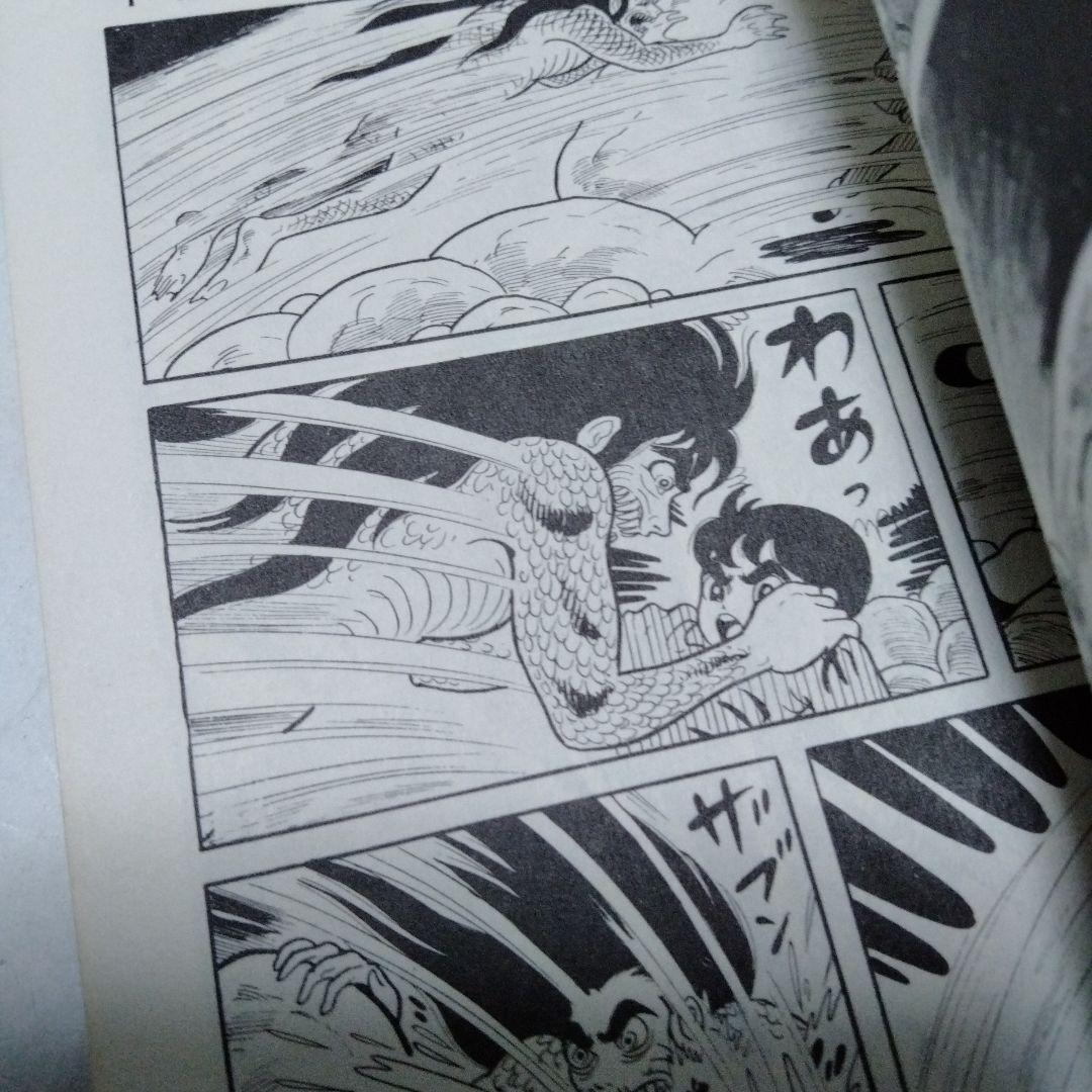 半魚人　楳図かずお　1971　オリジナル　初版　単行本コミック　レア