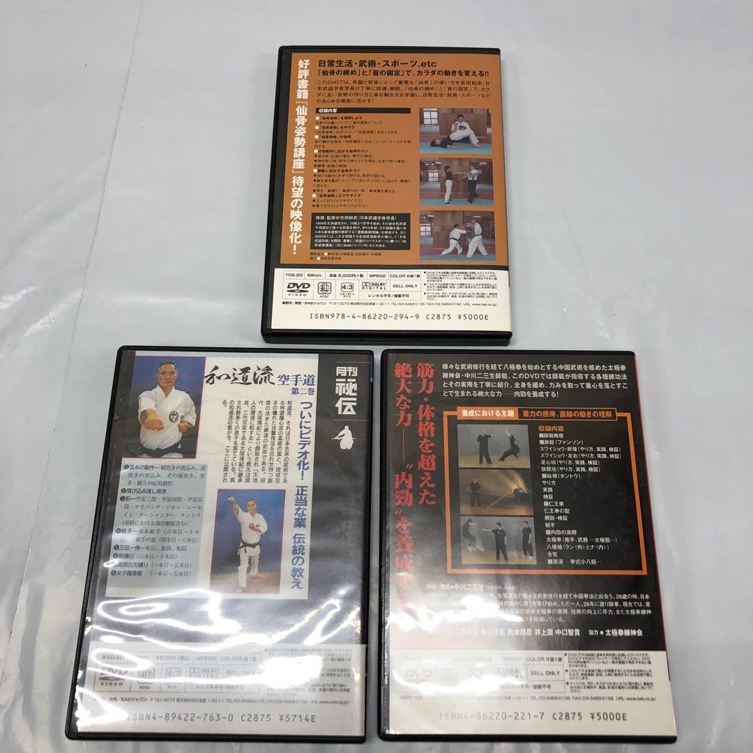 RBK030 武道 DVD 5本セット
