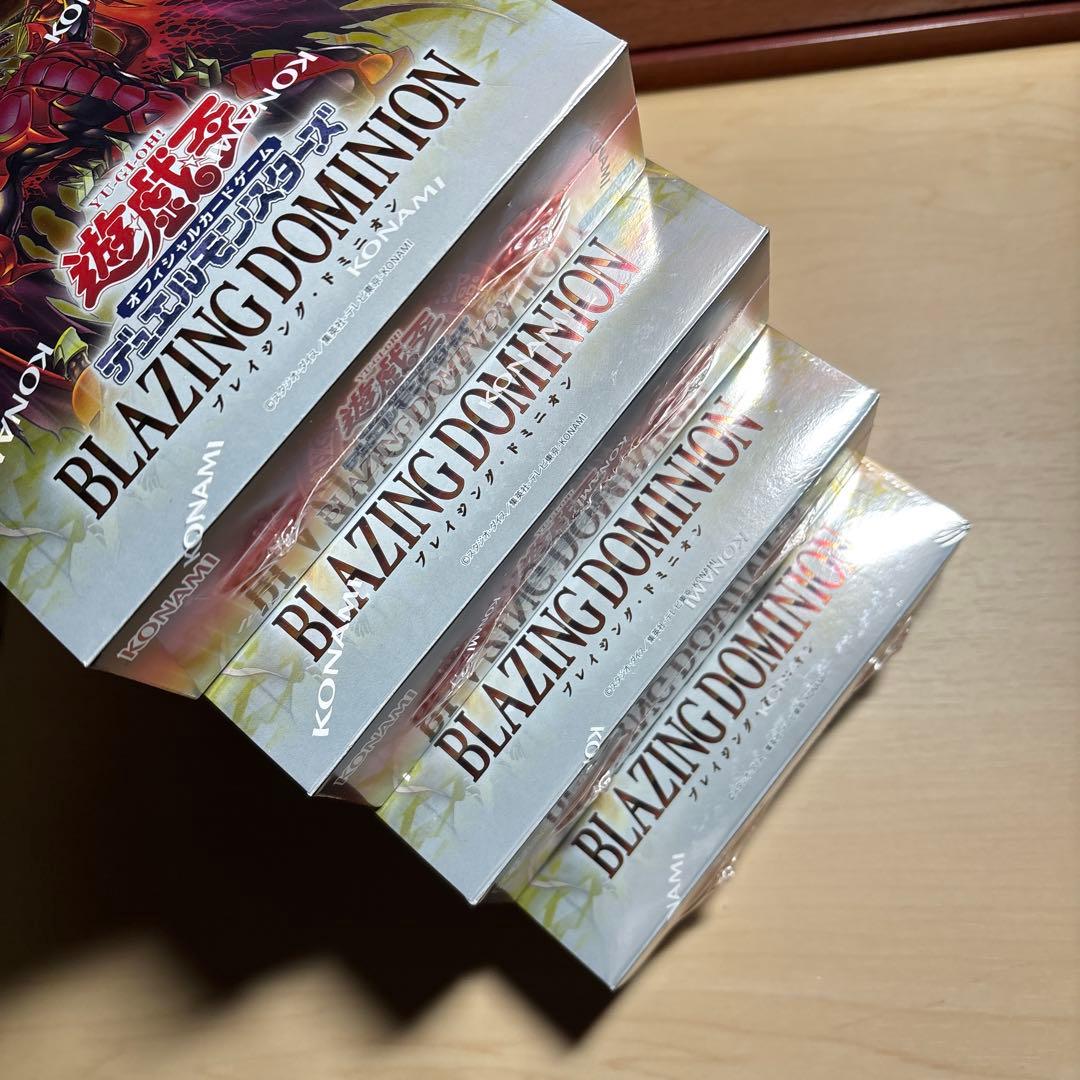 遊戯王　ブレイジング・ドミニオン　未開封　シュリンク付き　４箱