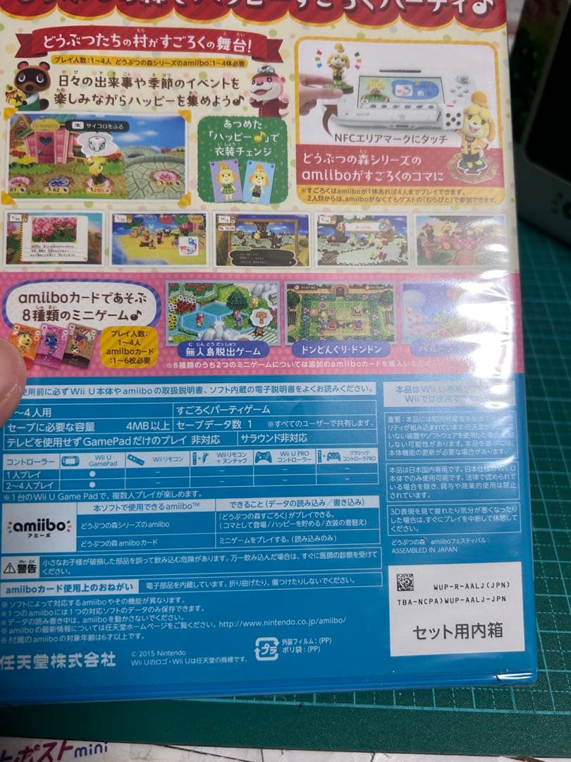 おそらく　未開封　Nintendo amiibo フェスティバル しずえ　ケント