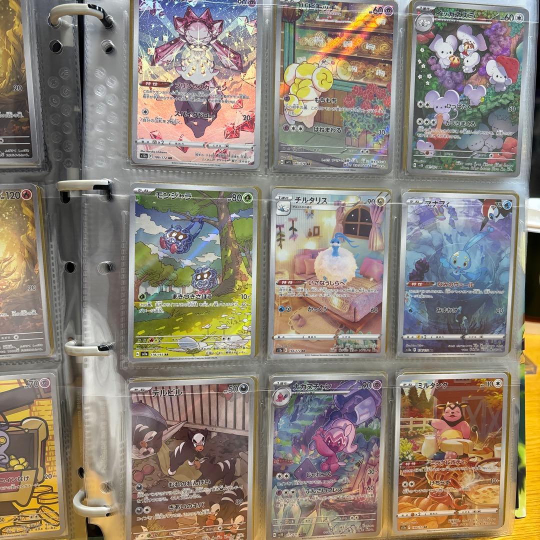 ポケモンカードar ファイル丸ごと