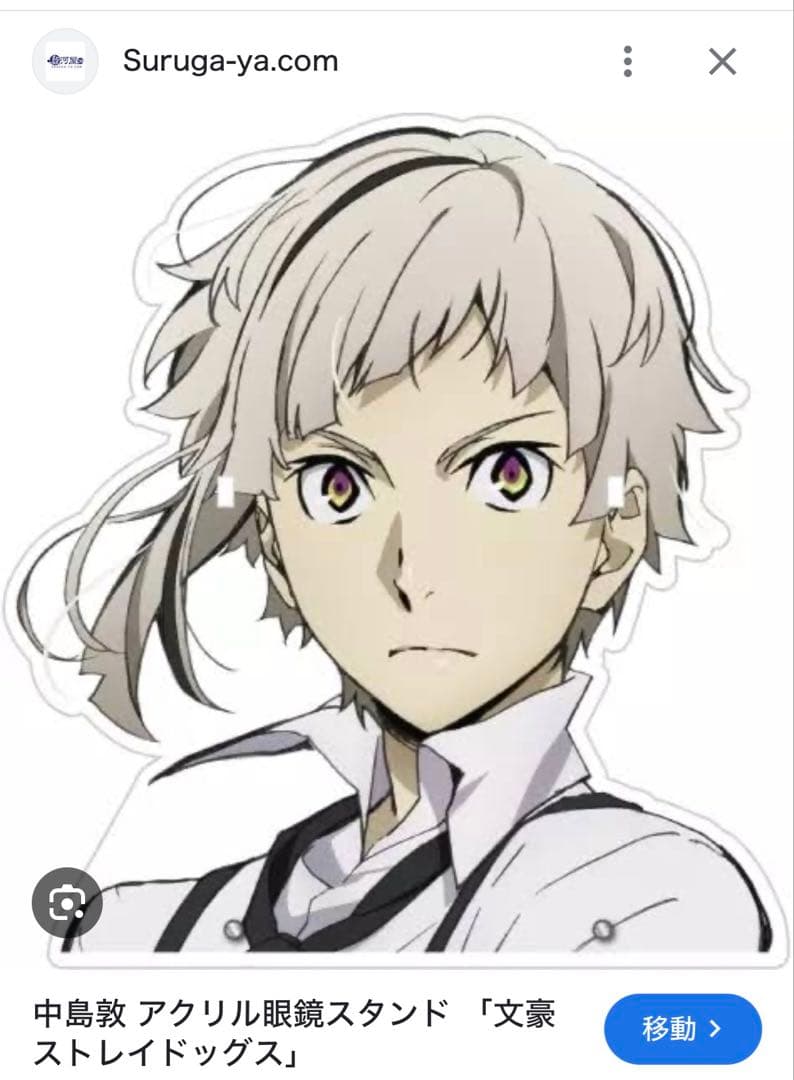 文豪ストレイドッグス 中島敦 アクリルスタンド等25個まとめ売り