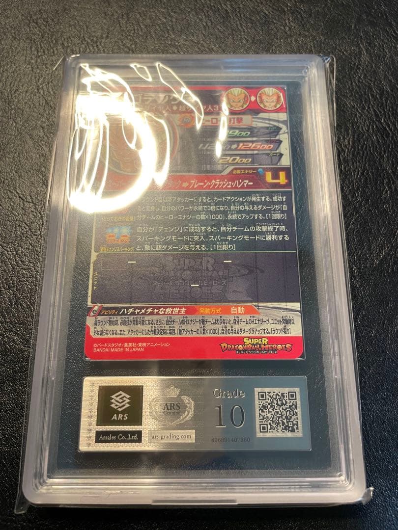 ugm4-sec2 ゴテンクス ars10