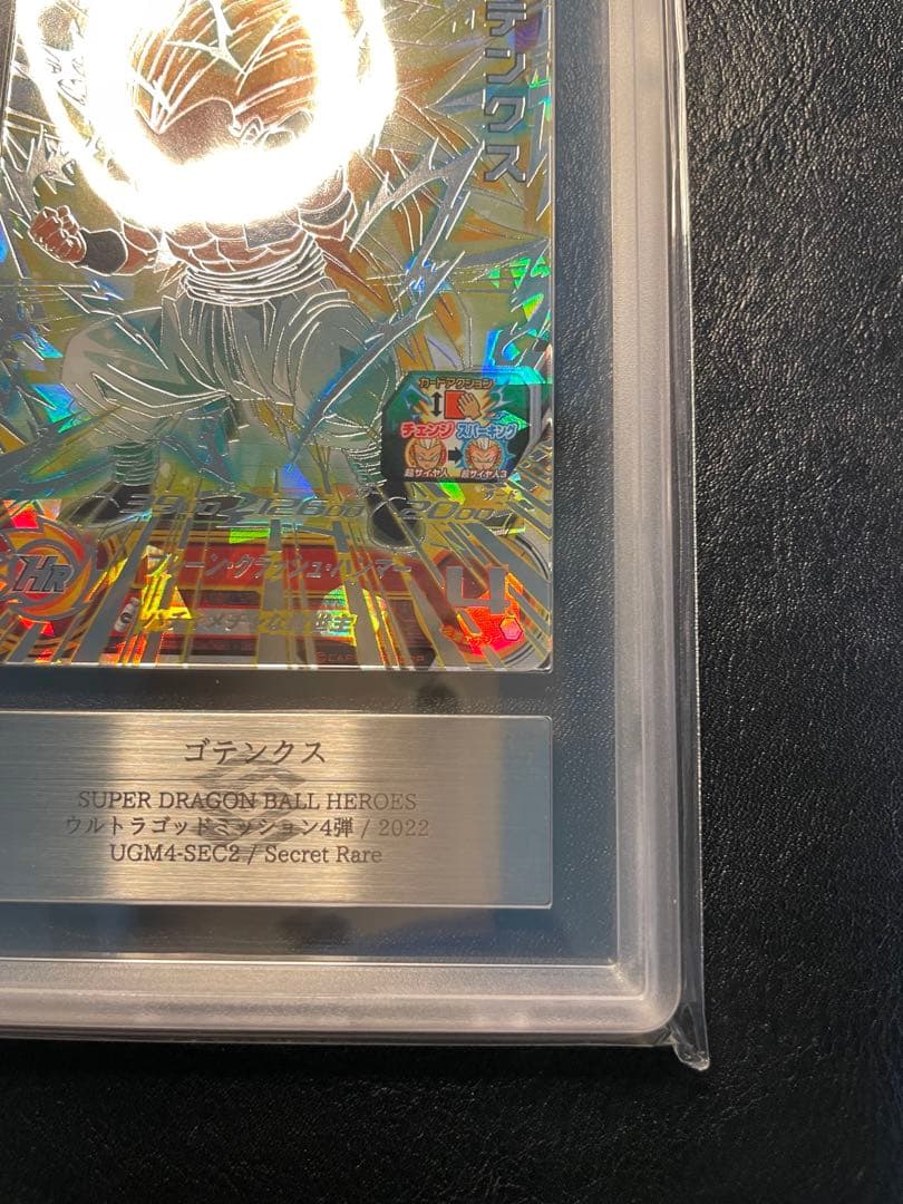 ugm4-sec2 ゴテンクス ars10