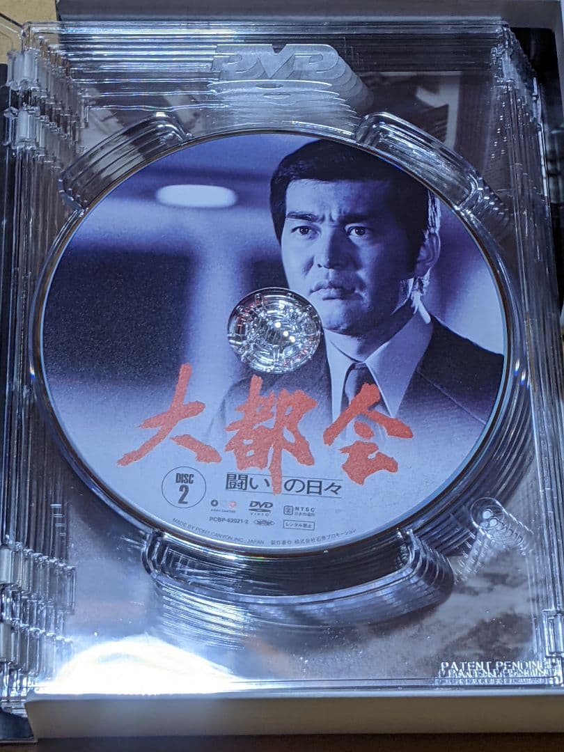 大都会　闘いの日々　DVD−BOX 石原プロ　倉本聰　石原裕次郎　渡哲也　寺尾聰