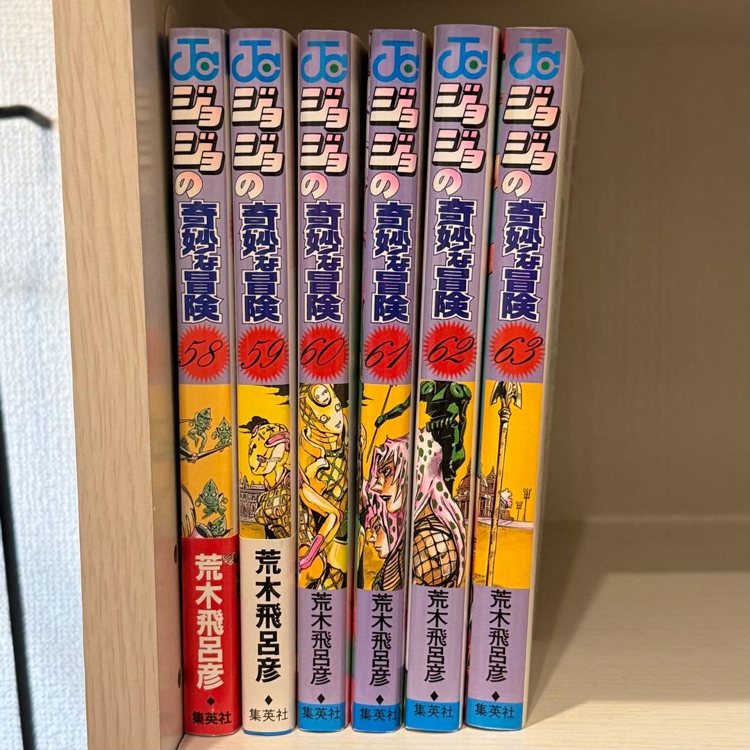 ジョジョの奇妙な冒険 1〜5部 全63巻