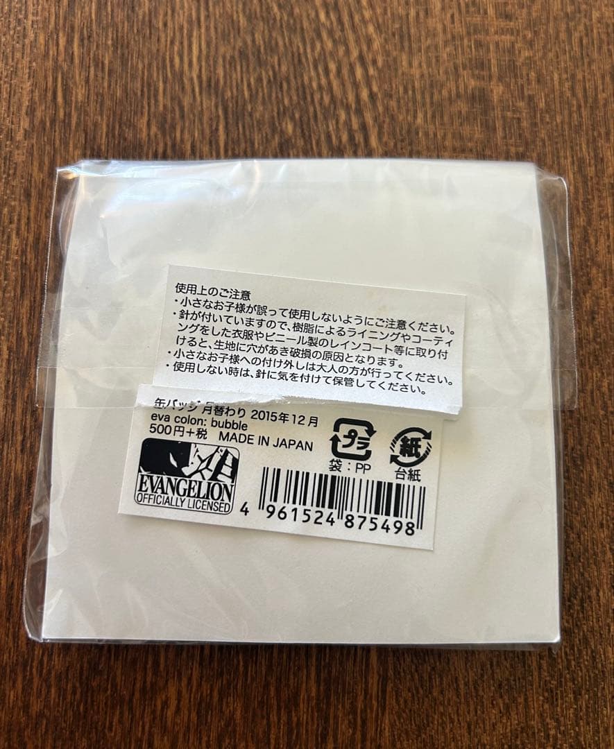 エヴァコロン せきやゆりえ 缶バッジ カヲル　シンジ　風呂