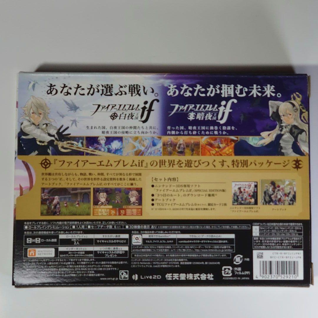 【動作確認済み】ファイアーエムブレムif SPECIAL EDITION