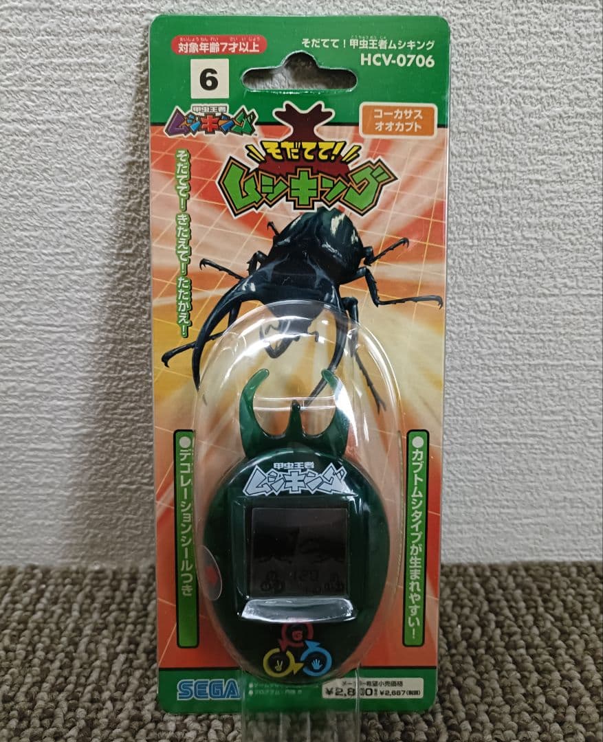 【未開封品】そだてて！ムシキング 3個セット