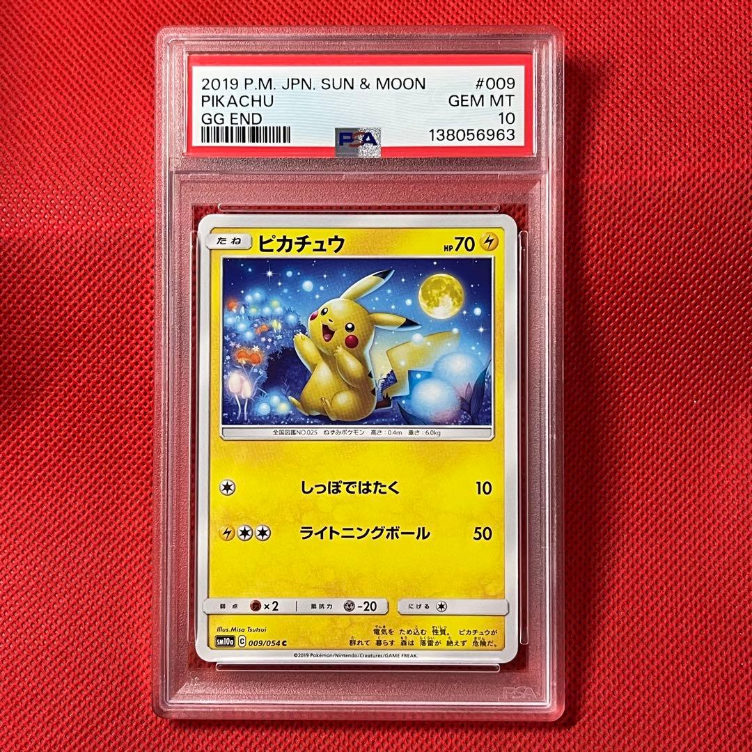 PSA10 ピカチュウ 009/054 C ポケモンカード