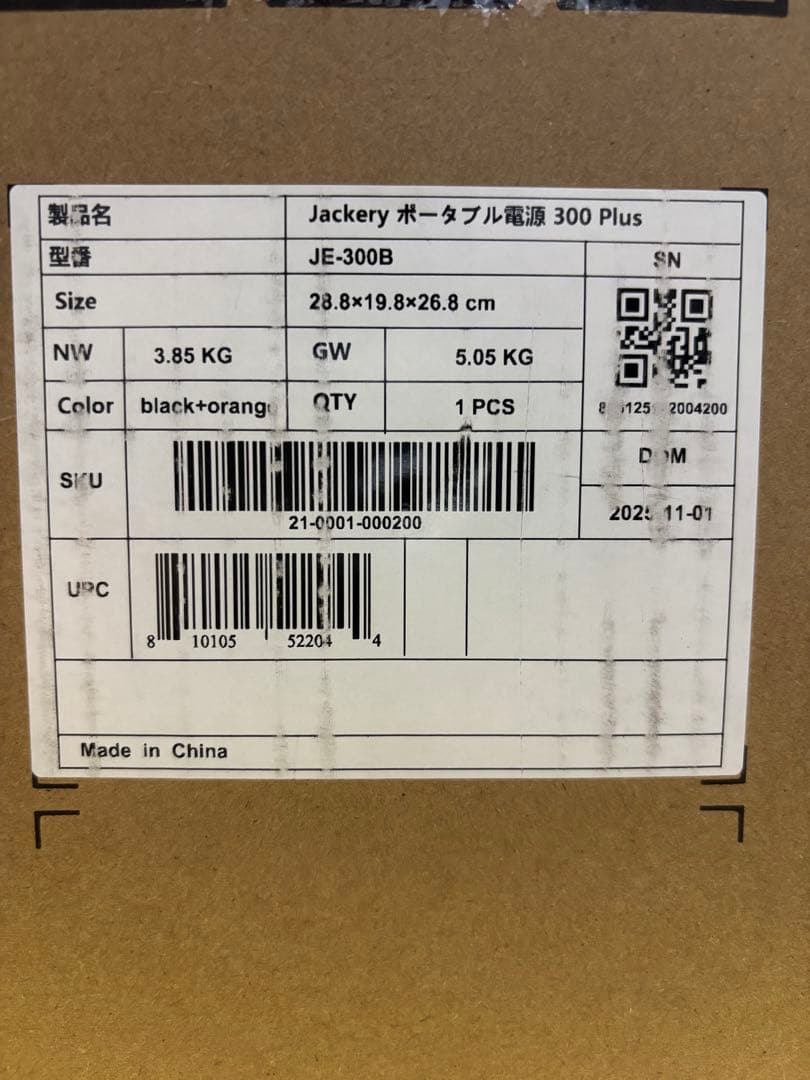 【ほぼ新品】　ジャクリ　ポータブル電源300 plus 2025年12月購入