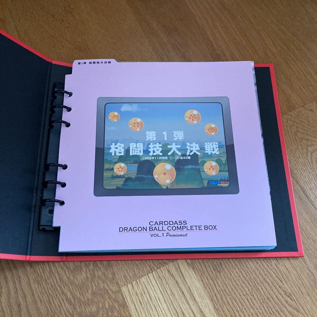 ドラゴンボール　カードダス　コンプリートボックス VOL.1