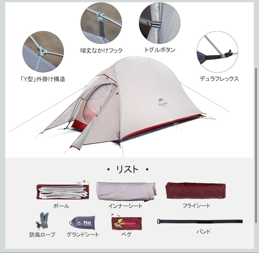 Naturehike 1人用 軽量 ソロキャンプ 登山　テント　サイクル