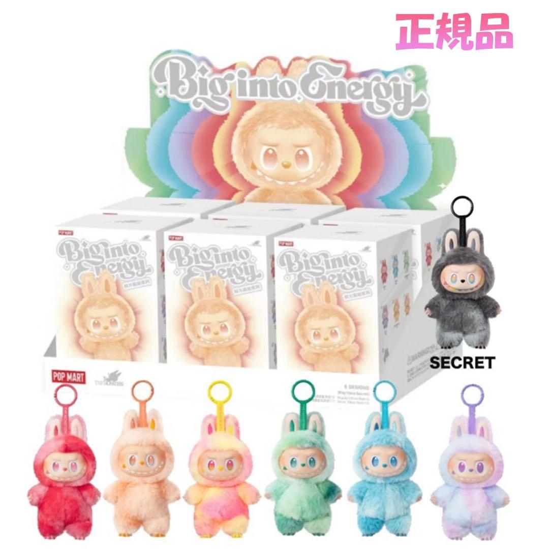 Big Into Energy ぬいぐるみ