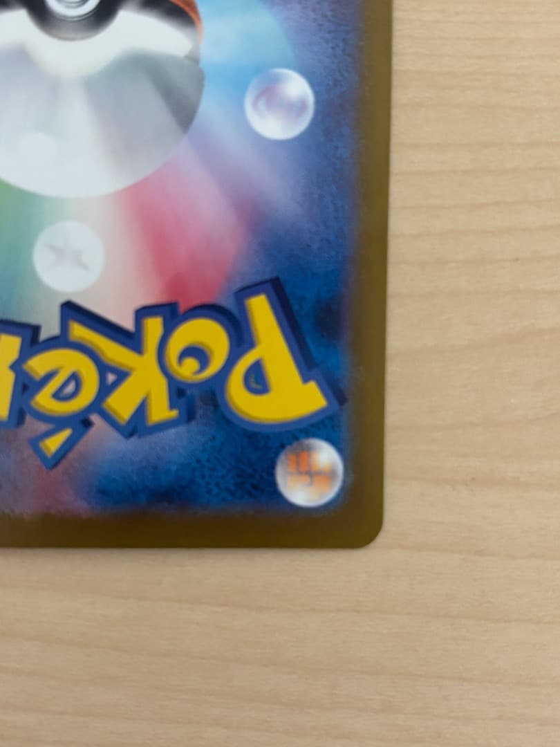 ゼイユ SAR SV6 変幻の仮面 値下げ⭕️