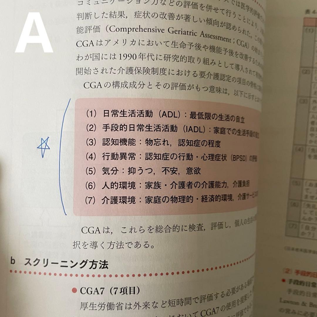 看護　教科書　参考書　医学書院　バラ売可能