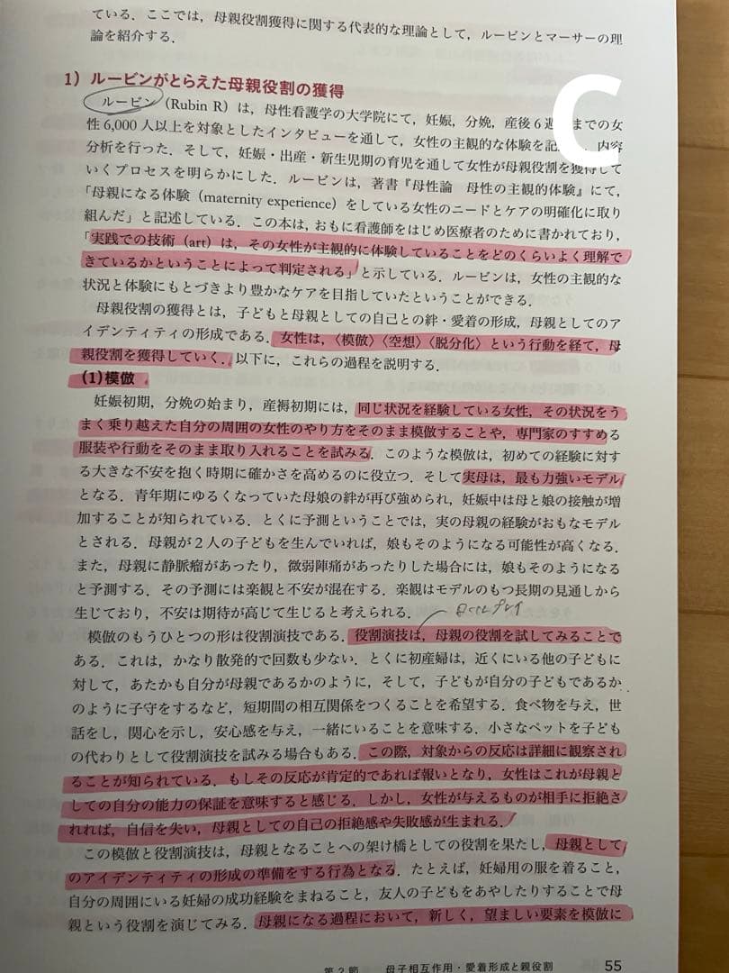 看護　教科書　参考書　医学書院　バラ売可能