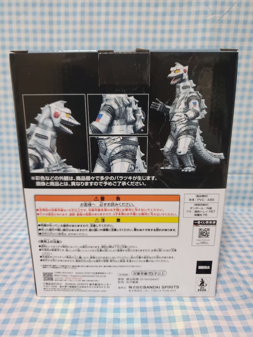 一番くじゴジラ怪獣乱舞 D賞メカゴジラ おまけ付き