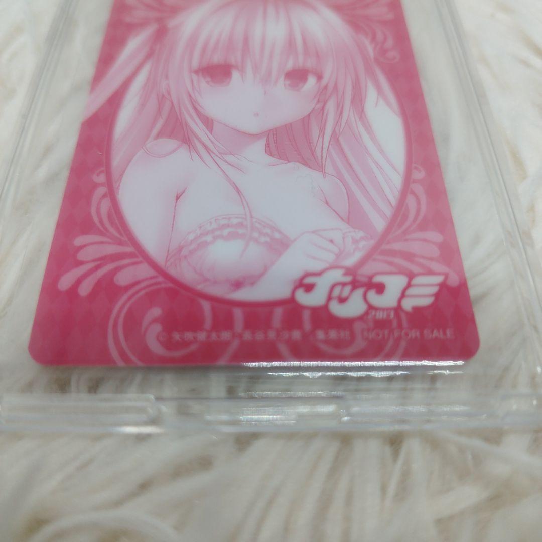 ToLOVEる ダークネス 金色の闇 ウエディング ナツコミ2013 カード