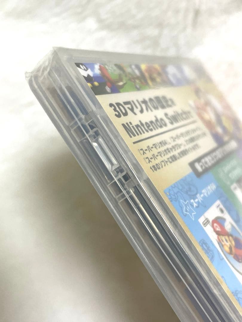 【新品、未開封】スーパーマリオ3Dコレクション Switch 期間限定生産品