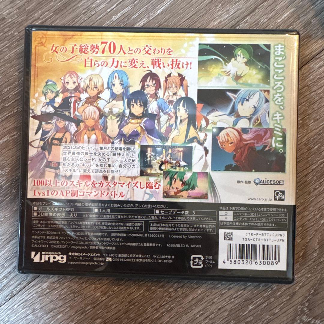 【未開封】3DS 闘神都市 GIRLS GIFT RPG