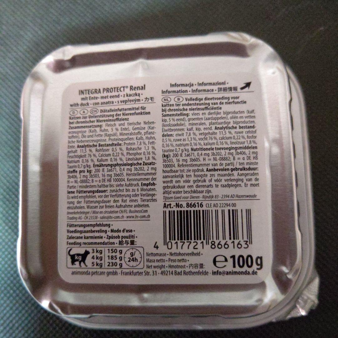 アニモンダ、インテグラPROTECT 腎臓サポート、 鴨肉 32個セット、猫用