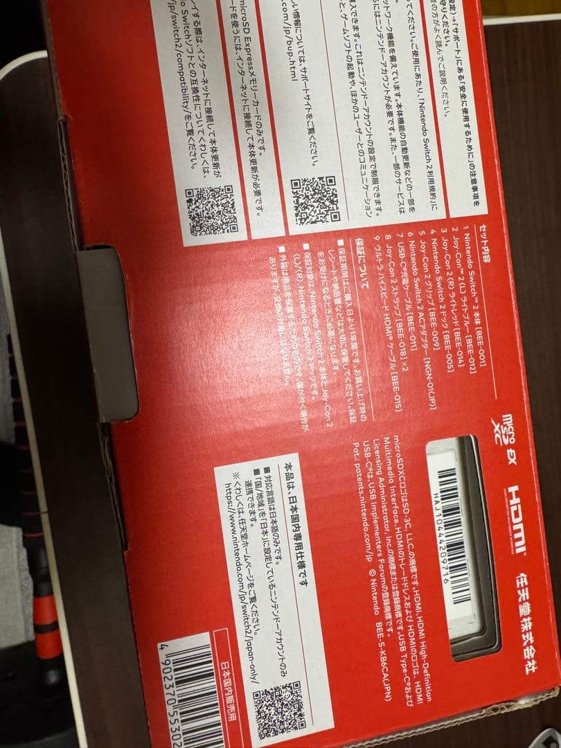 Nintendo Switch 2 本体 美品中古 ガラスフィルム付