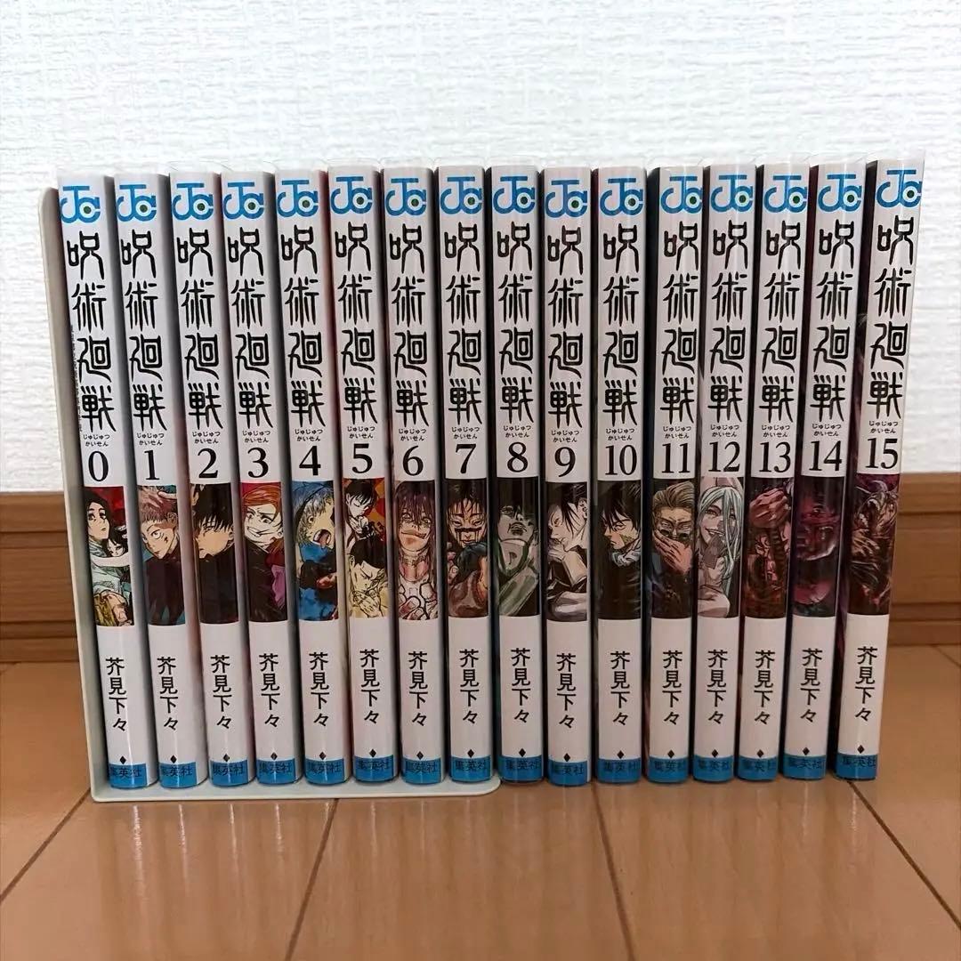 呪術廻戦　0〜30巻　全巻セット