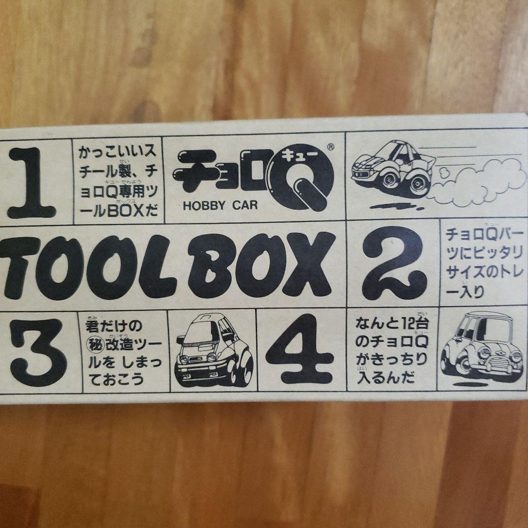 タカラ チョロQ ツールボックス メカニックボックス