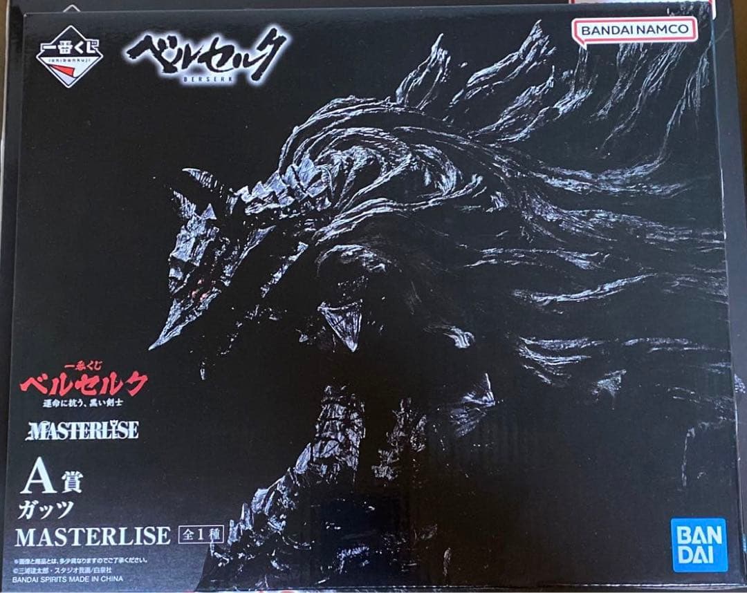 ベルセルク　一番くじ　ラストワン賞 ゾッド ＋ A賞 ＋ B賞 ガッツ　初版
