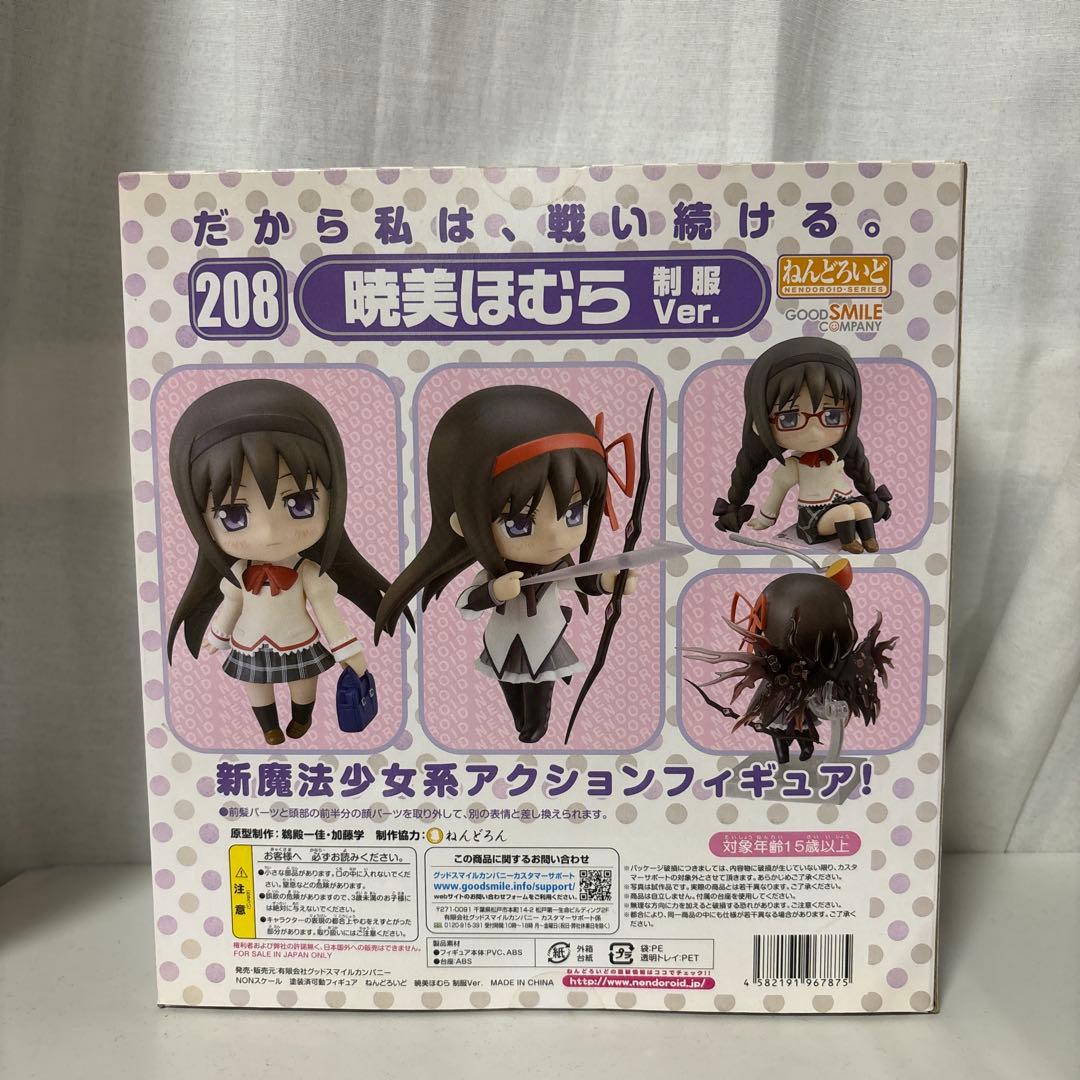 魔法少女まどか☆マギカ ねんどろいど　暁美ほむら