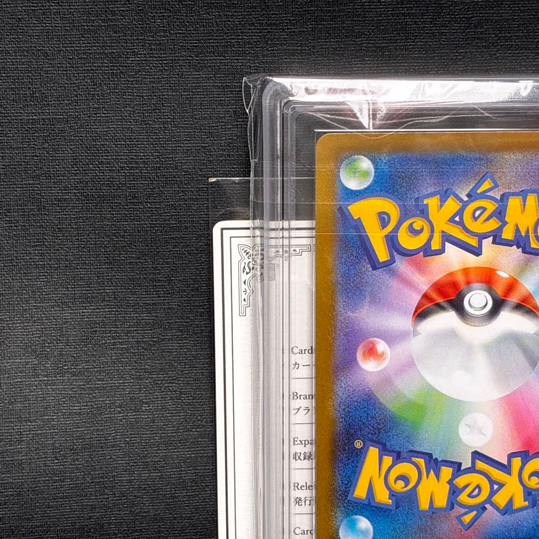 ARS10 ブラッキーex SAR 鑑定書 付 Umbreon ex