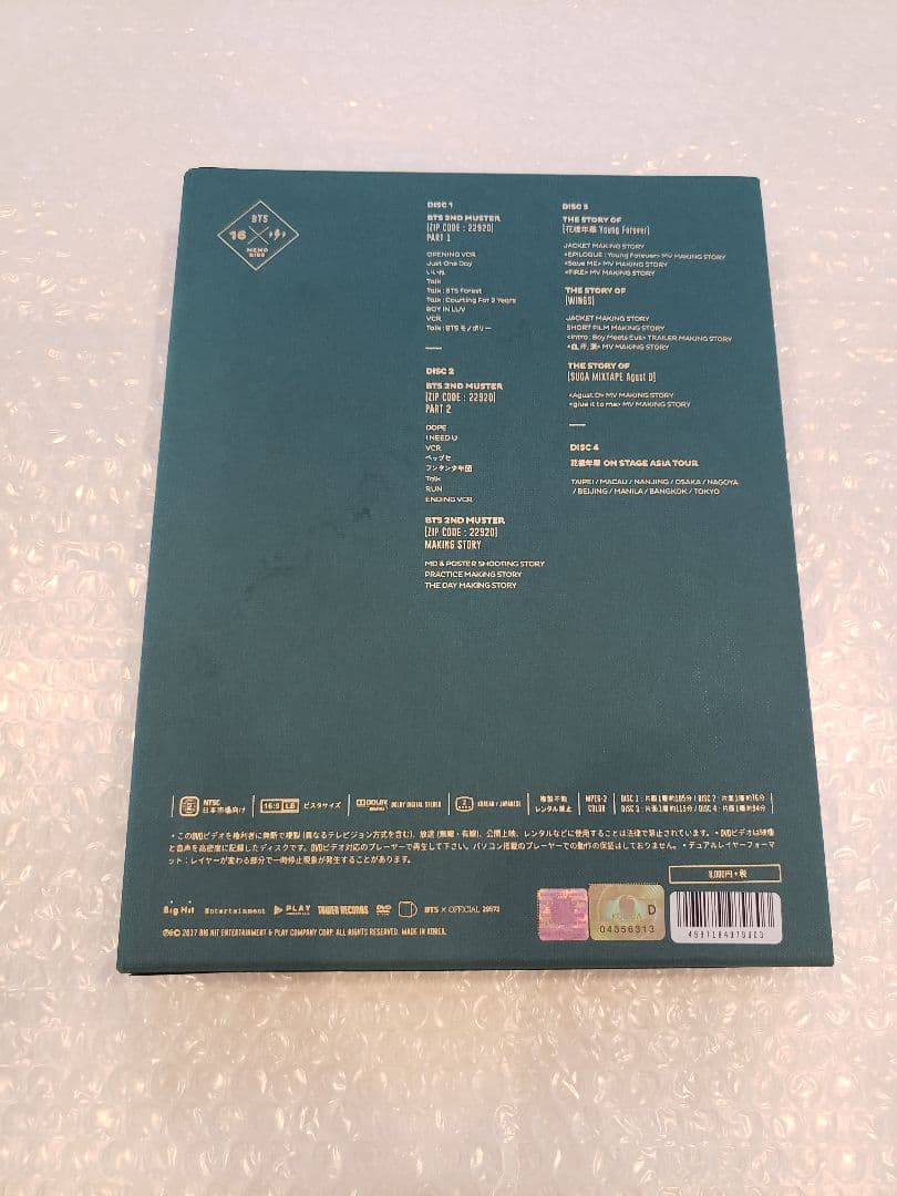 BTS MEMORIES 2015 2016 2018 メモリーズ