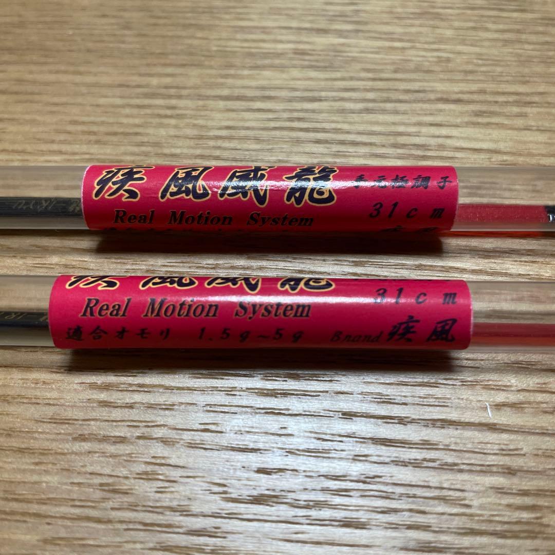 アルカリ　疾風威龍　極公魚　プレミアムモデル　中古品　2本セット