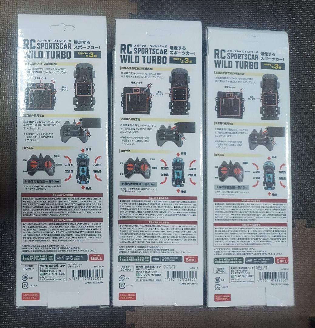 シボレーコルベット、スプリンタートレノ、ワイルドターボ、カスタム軽トラ