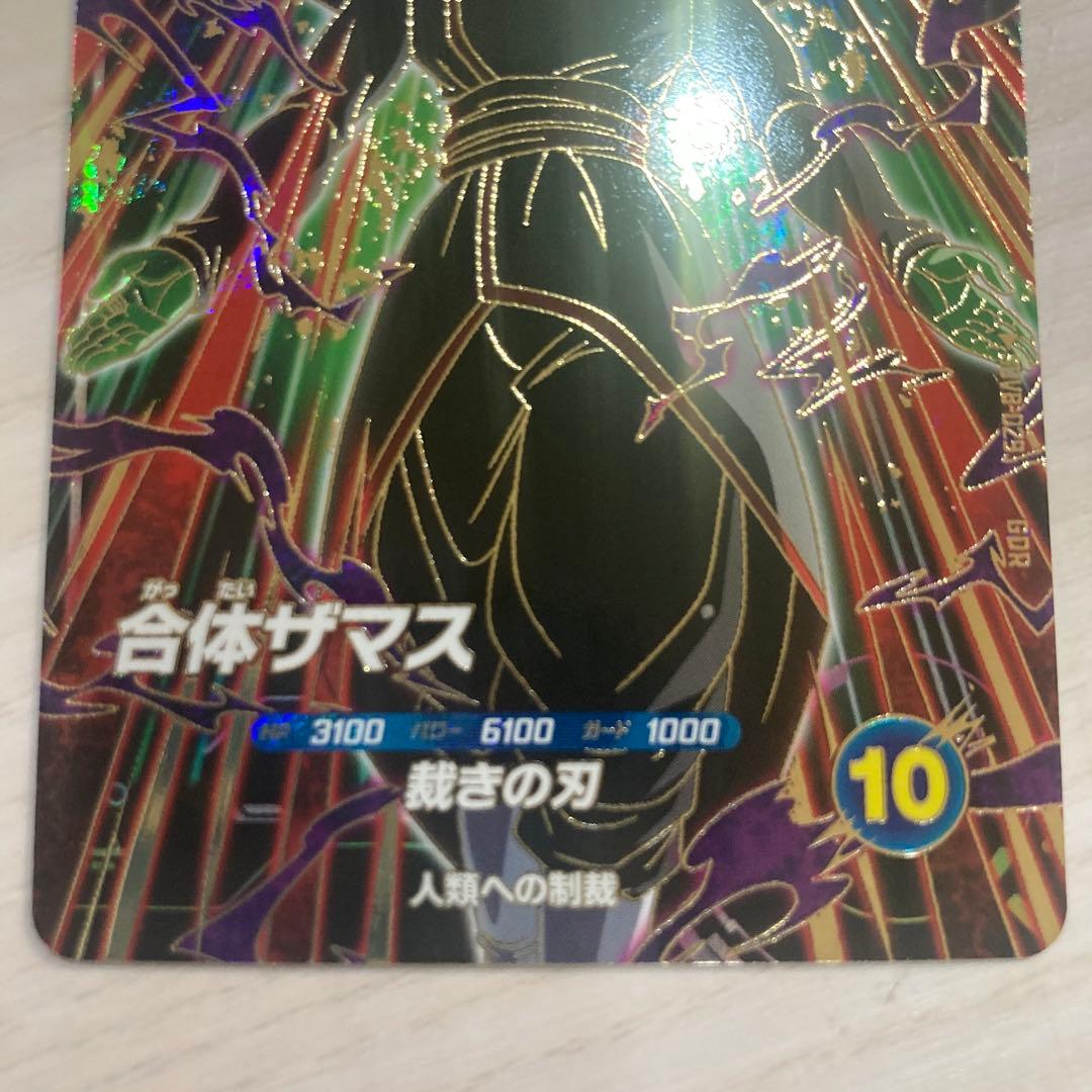 スーパーダイバーズ パラレル SEC GOR まとめ売り ドラゴンボール