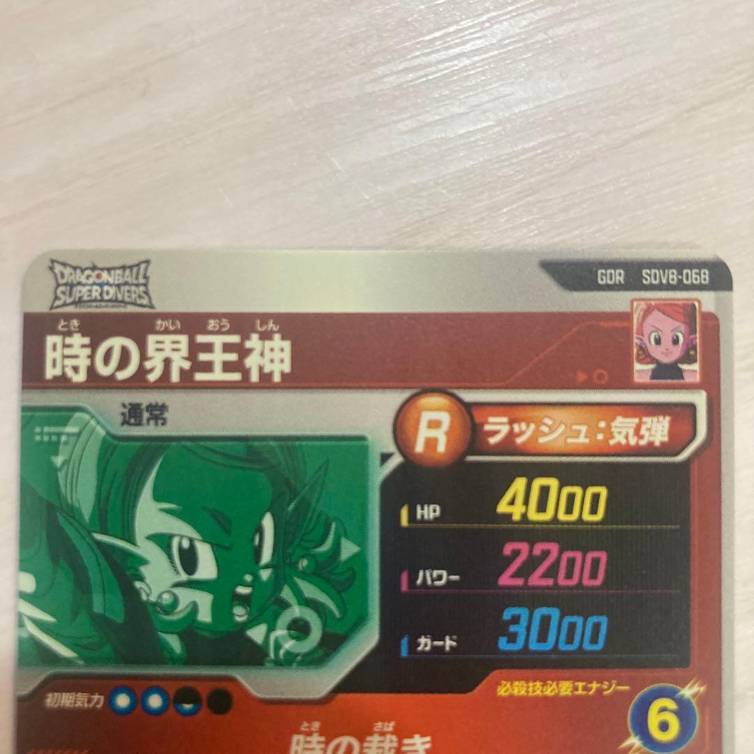 スーパーダイバーズ パラレル SEC GOR まとめ売り ドラゴンボール