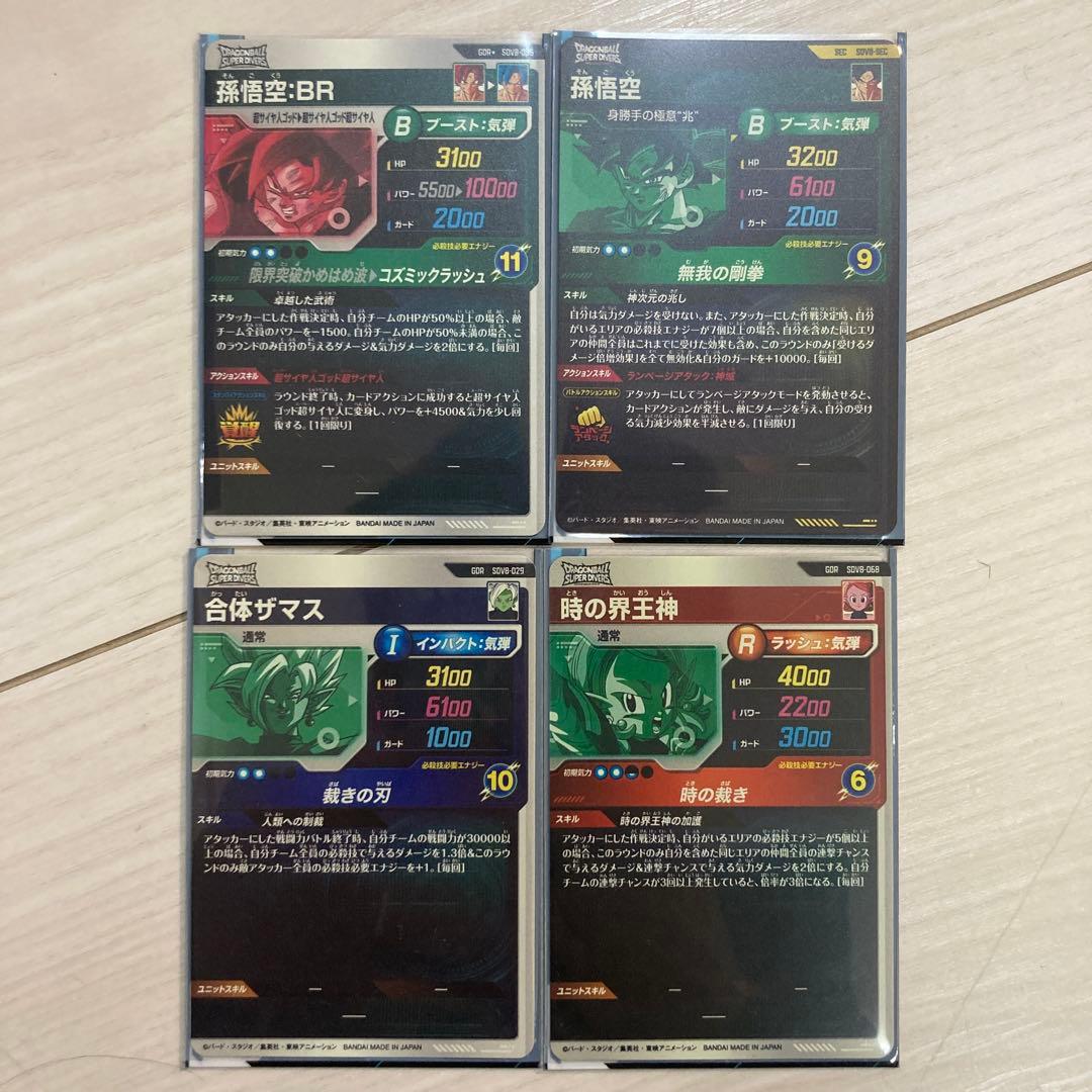 スーパーダイバーズ パラレル SEC GOR まとめ売り ドラゴンボール