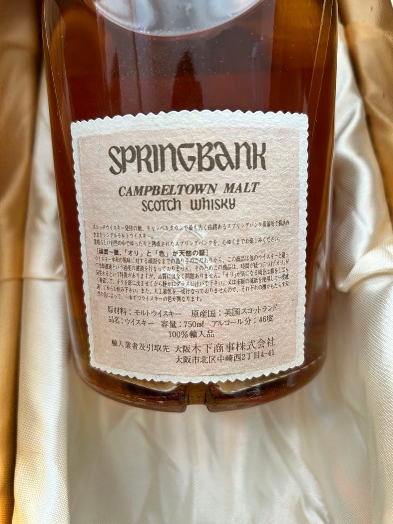 スプリングバング10年　750ml 木箱入り