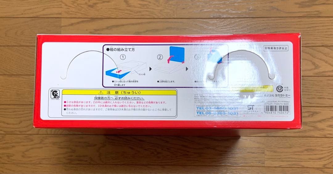 ディズニートミカコレクション Dカプセル Vol.2