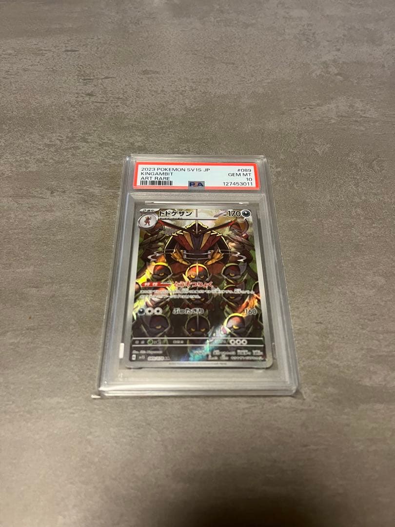 ポケモンカード 6枚セット PSA10グレード付き